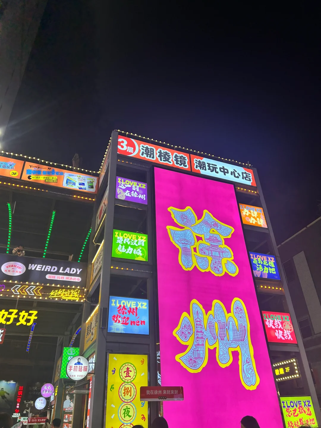 交换在徐州的一张图片吧