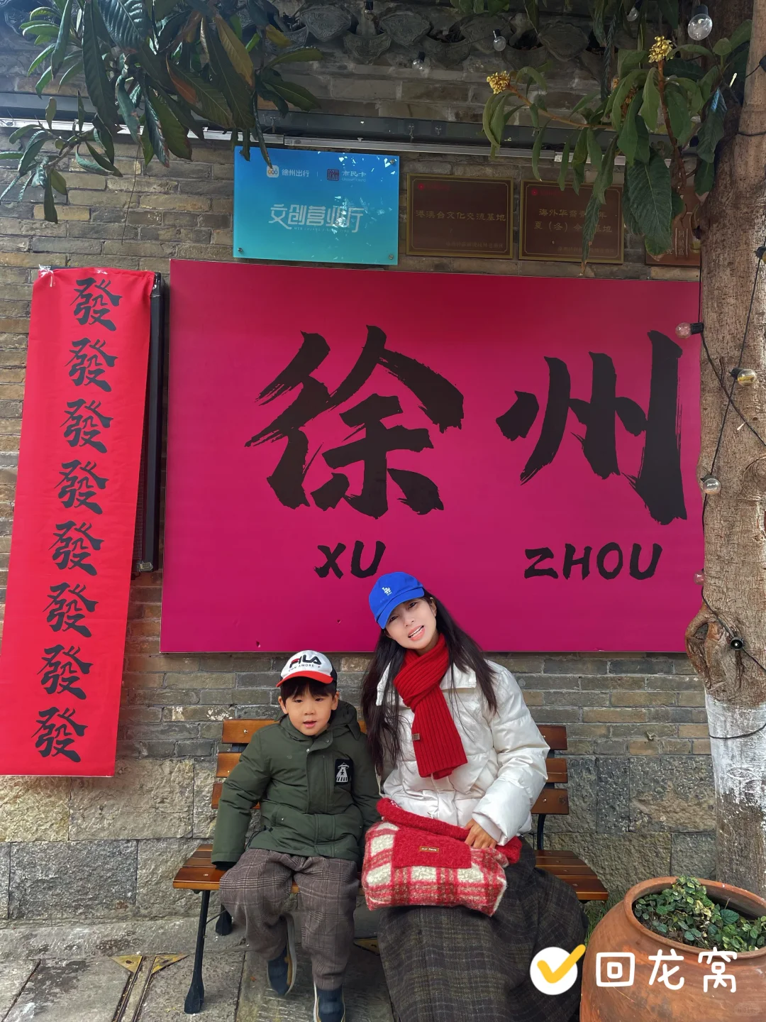 徐州2天1夜亲子游，可直接照搬，保姆级攻略！