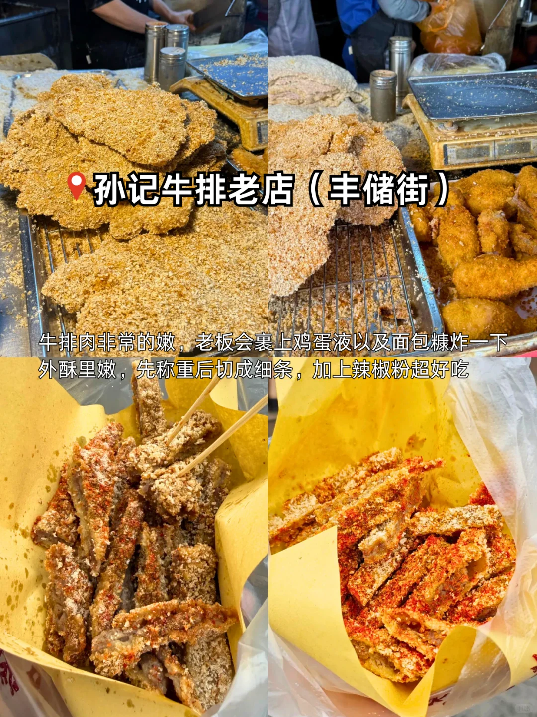 徐州连吃三天胖5斤！这10家必吃