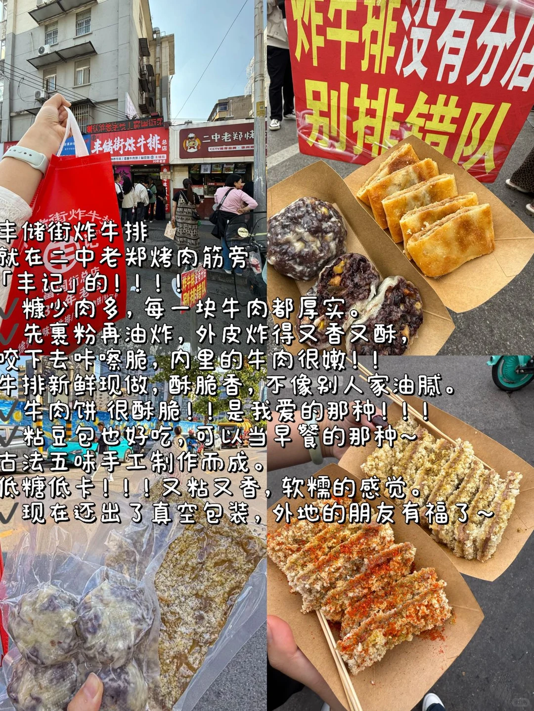 徐州虽然好玩，但去之前一定要注意‼️