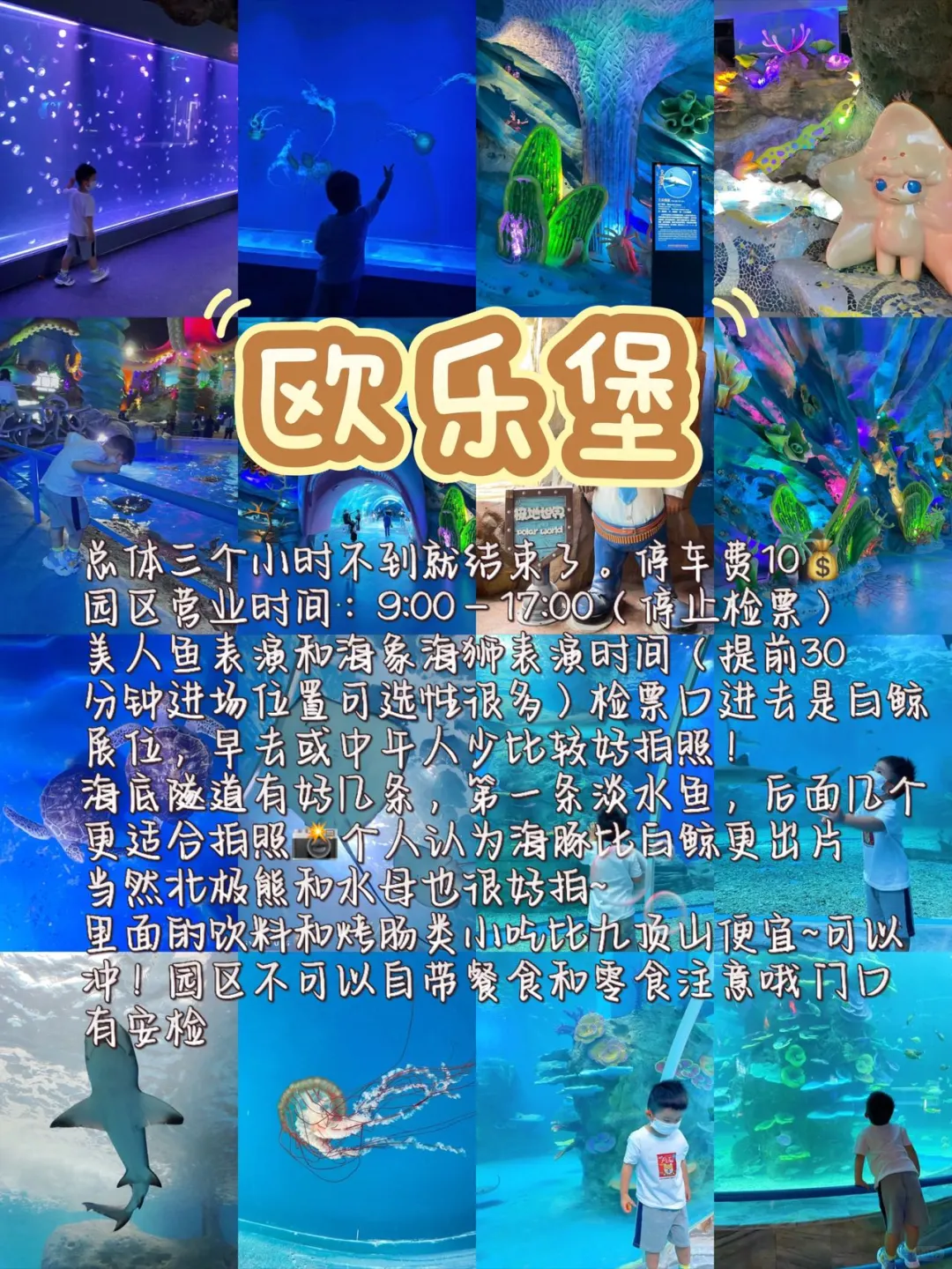 📍徐州亲子游｜不费妈攻略看这里👇🏻（低龄版