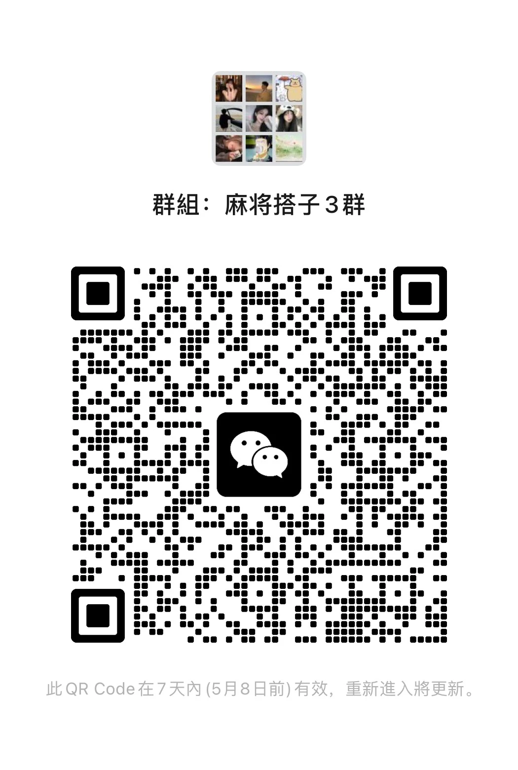 徐州麻将搭子🙋