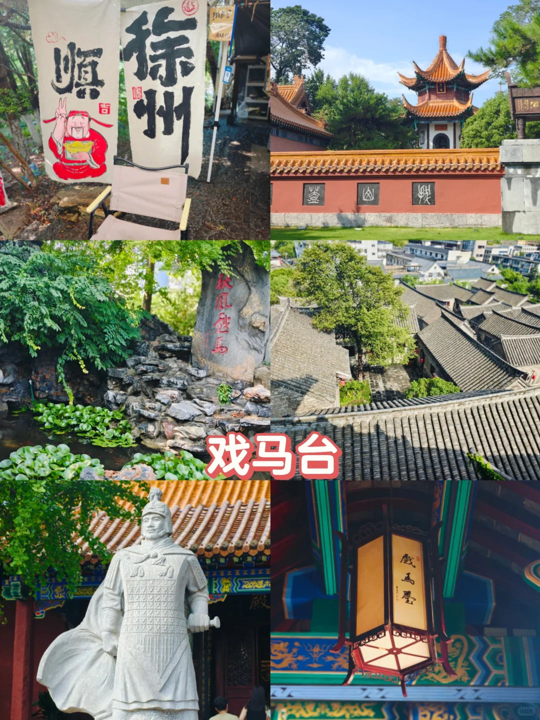 【北京→徐州】周末极限48小时逛吃之旅