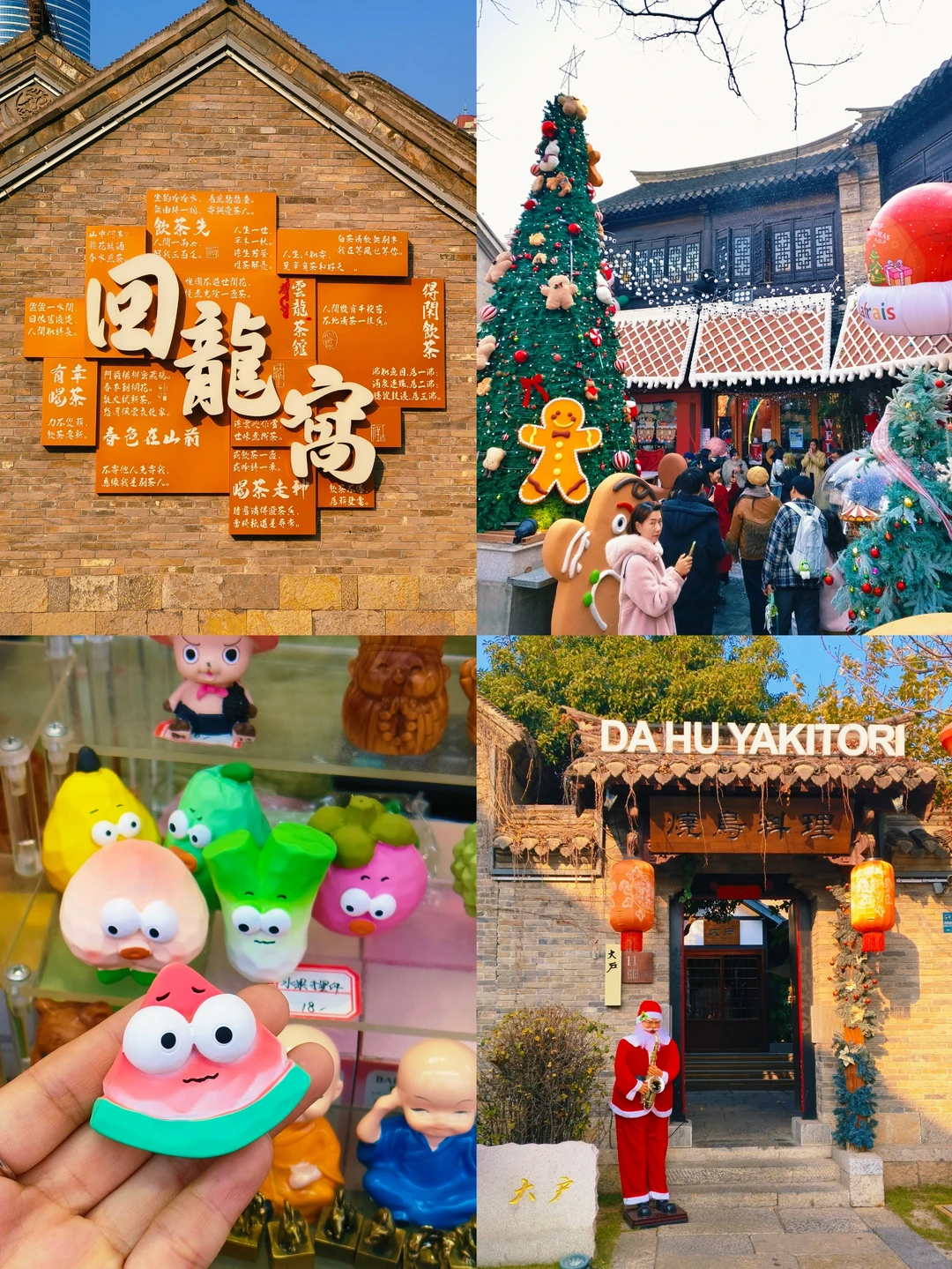 攻略版|圣诞节徐州特种兵一日游🎄