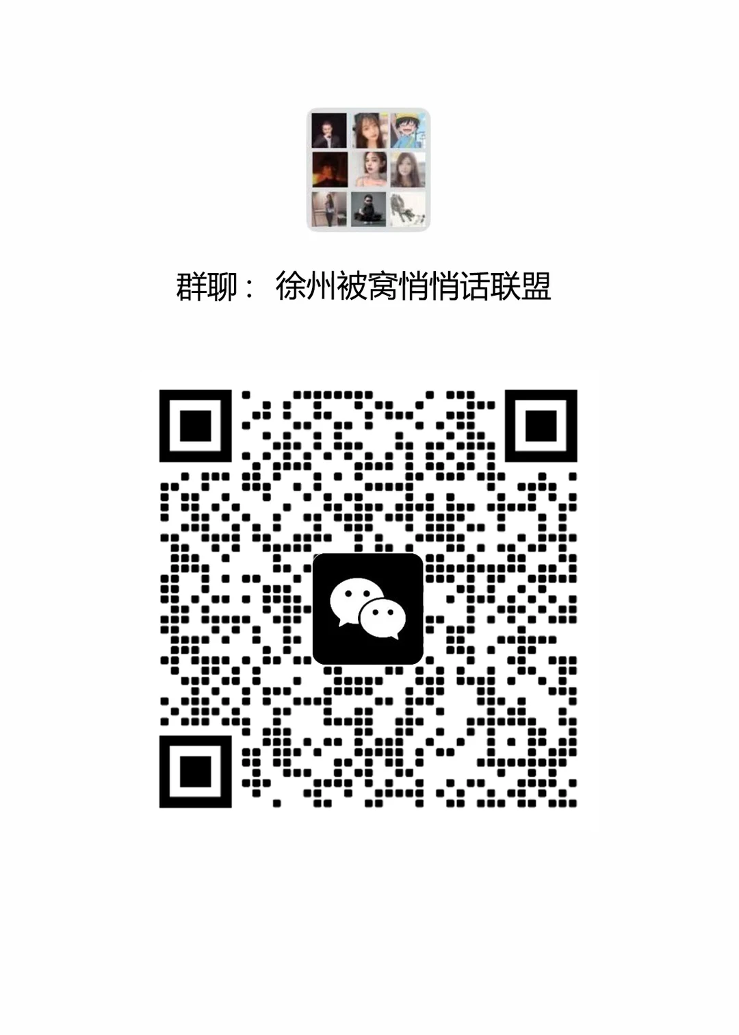 徐州同城搭子集结，一起吃喝玩乐✨