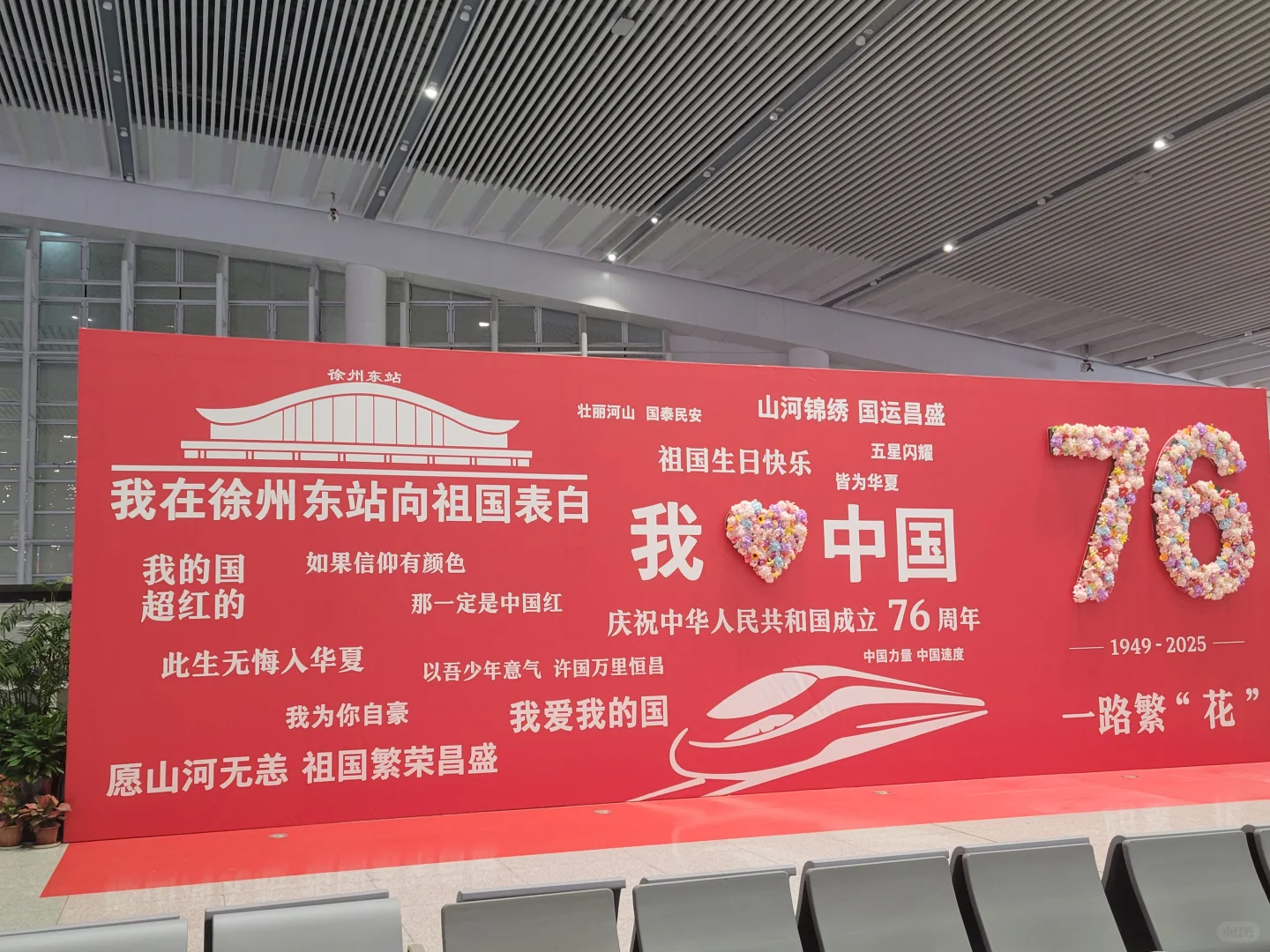 国庆苏北皖北一日游，打卡徐州东站