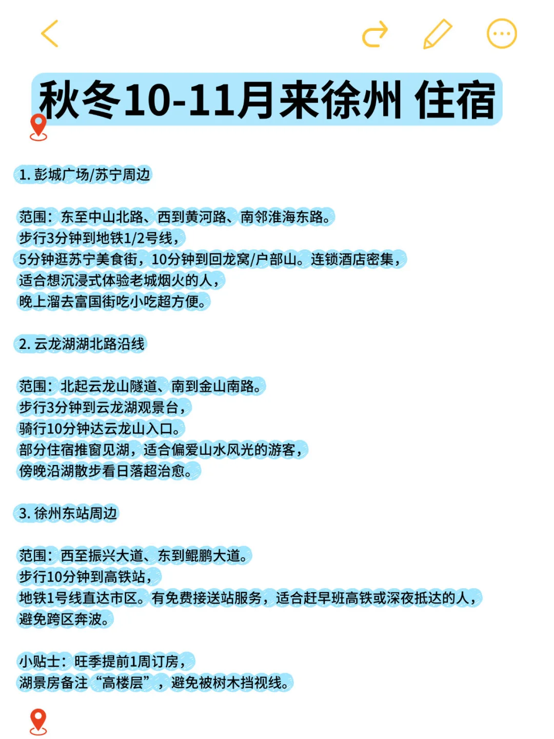 📍10.26徐州已回😭😭说点大实话…！