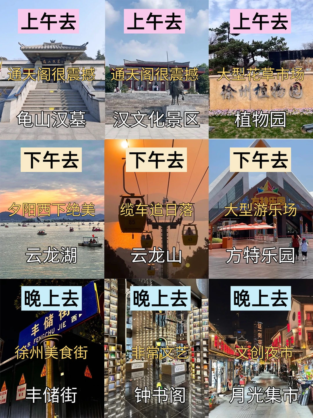 8.9徐州刚回📍总结了自己的感受...