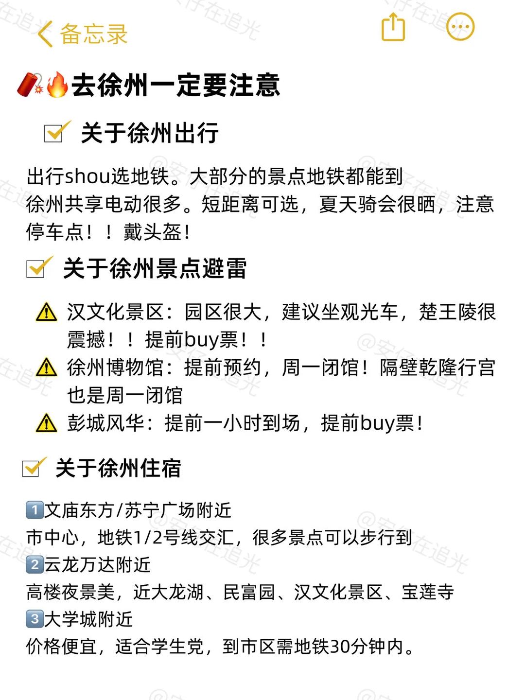 📍6.26徐州已回。。。😭真的崩溃了…