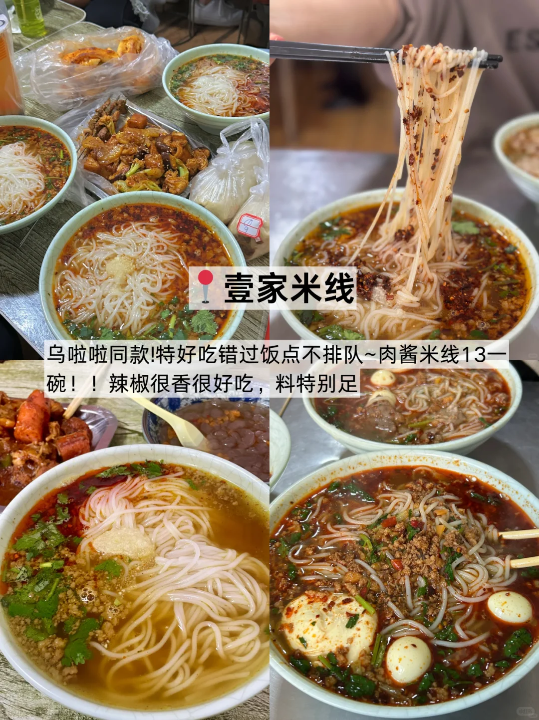 徐州必吃九家！跟着吃就对了！