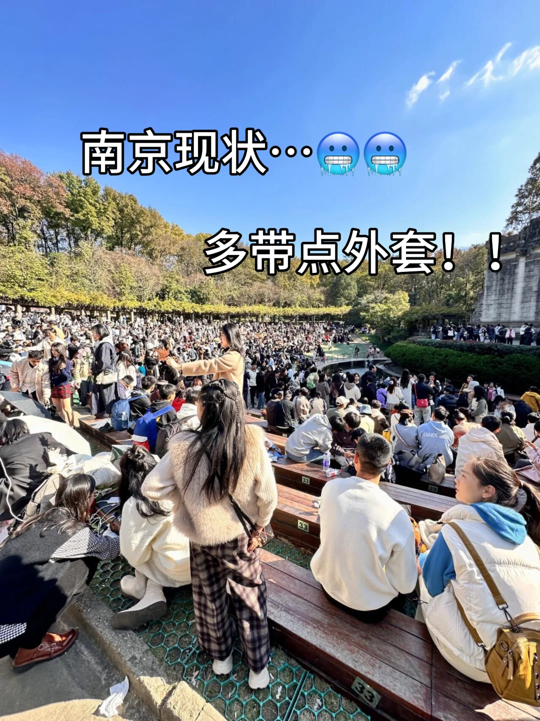 📍12.1南京旅游已回。。我是真的崩溃了😫