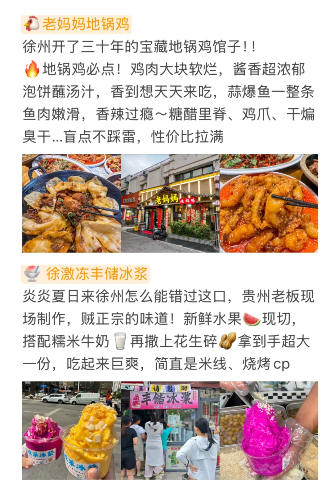 徐州已回。。再也不听小红书乱说了🥲