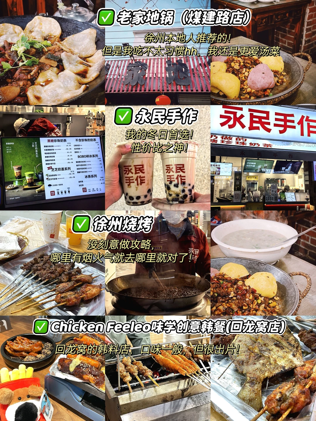 🌟两天一夜玩转徐州！精华路线保姆级攻略