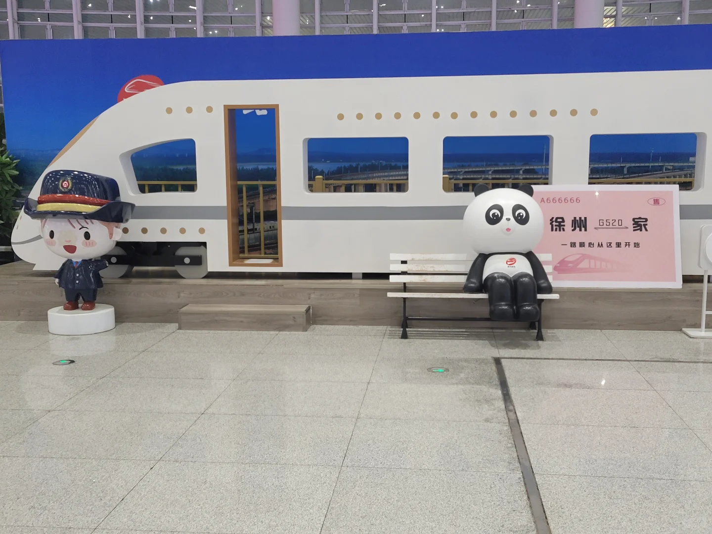 国庆苏北皖北一日游，打卡徐州东站