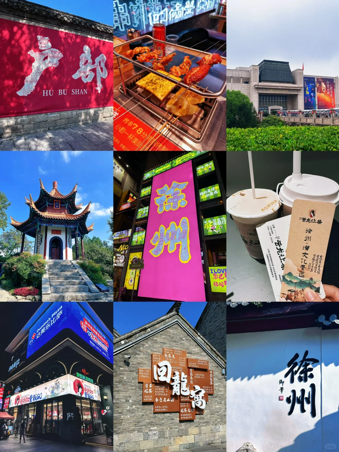 徐州❗️一座被严重低估的宝藏城市