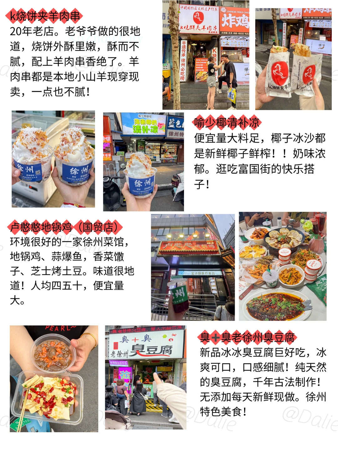 📍6.26徐州已回。。。😭真的崩溃了…