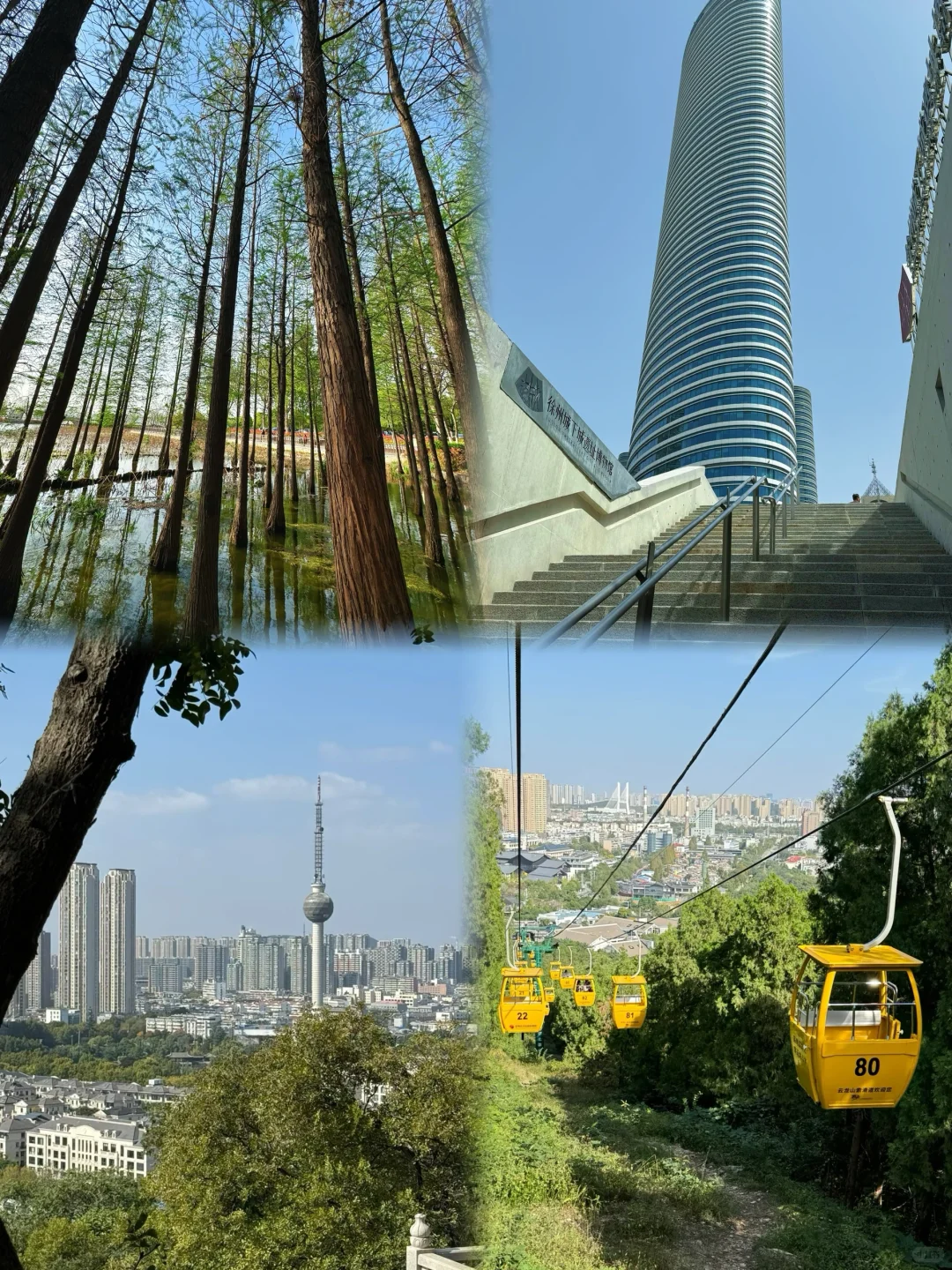 📍𝐗𝐮 𝐳𝐡𝐨𝐮 徐州🏯被赞爆了的文案