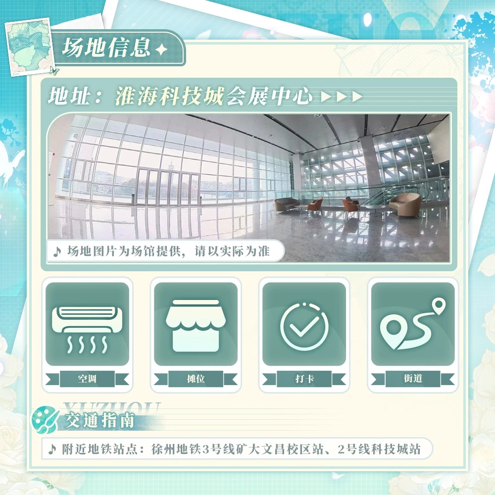 欢迎来到徐州首届LOMIC综合同人展