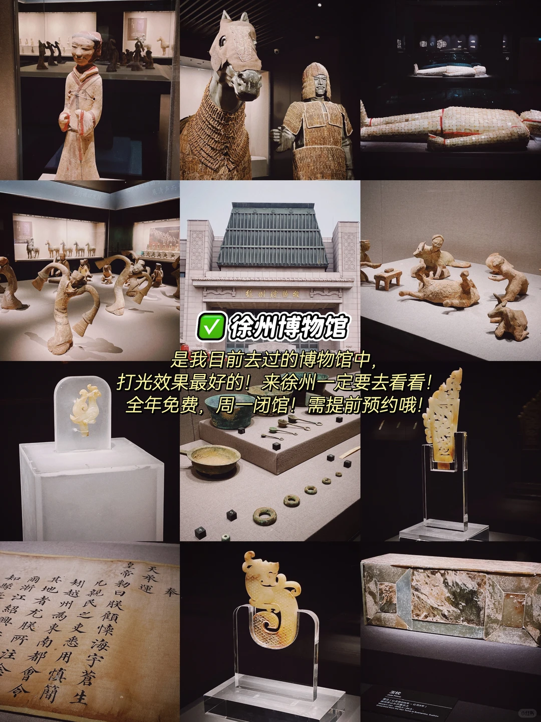 🌟两天一夜玩转徐州！精华路线保姆级攻略