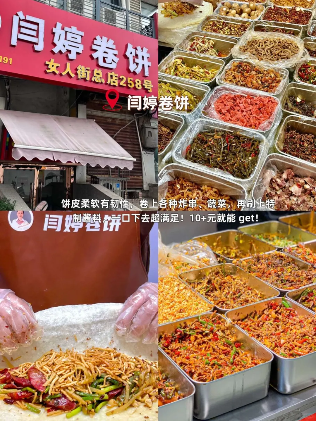 徐州必吃十家！跟着吃就对了