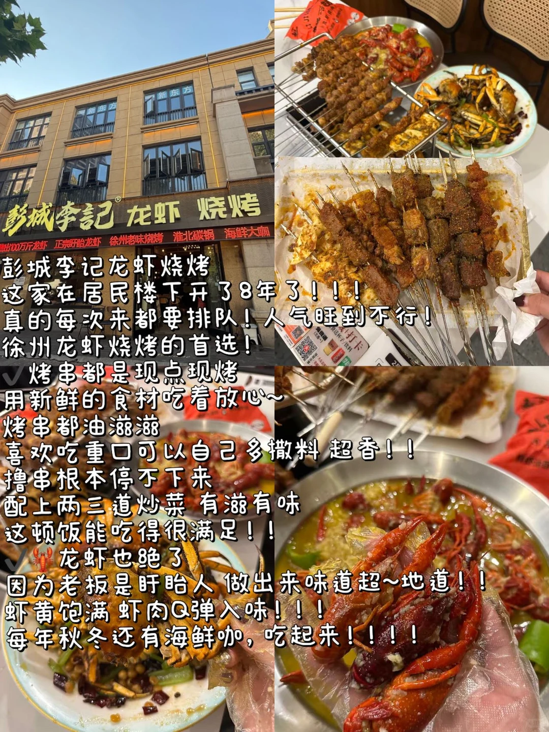 徐州虽然好玩，但去之前一定要注意‼️