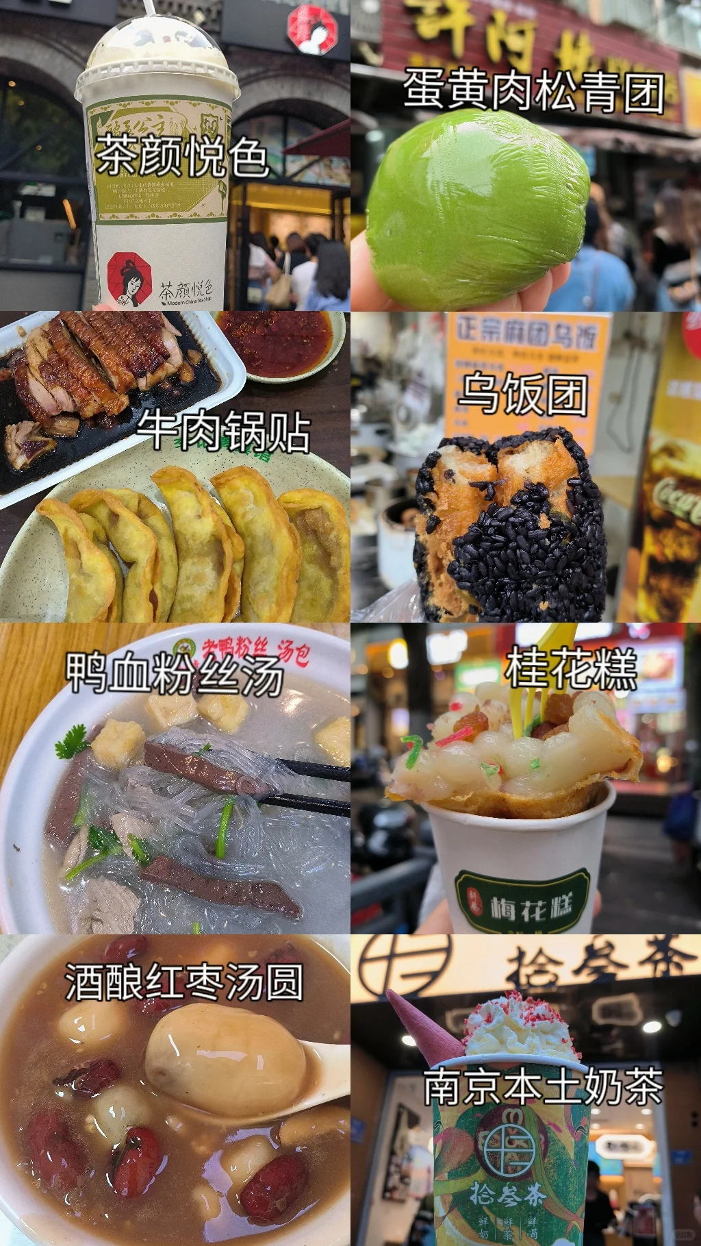 📍南京旅游🎶 🕊️|朋友圈文案