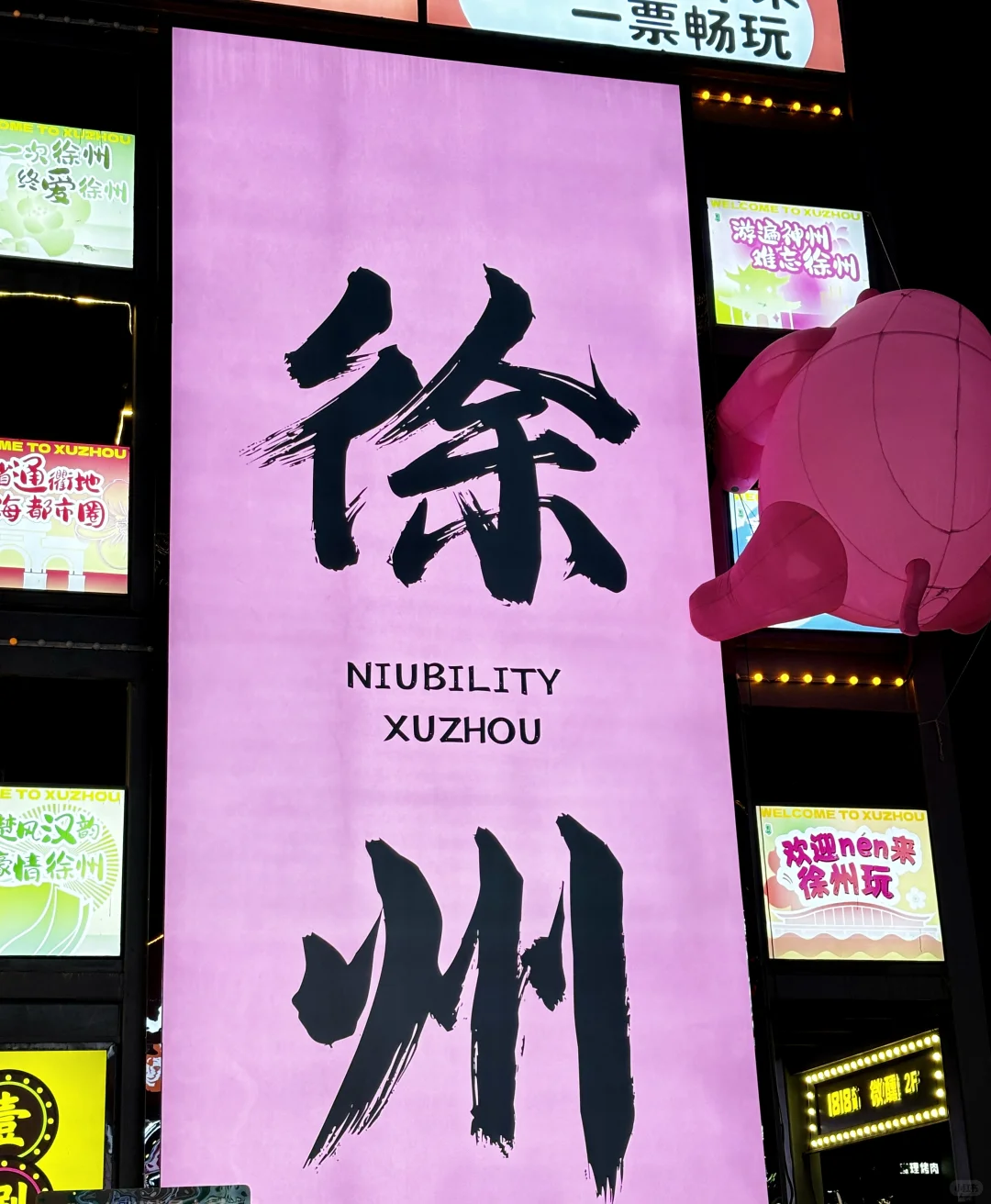 徐州两天一夜松弛逛吃攻略