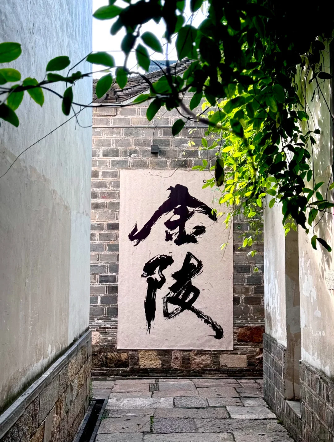 老门东金陵大字墙约拍