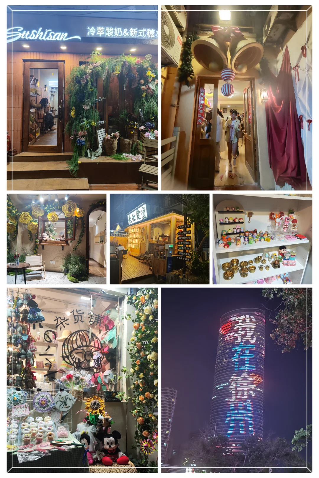 旅行碎片～徐州