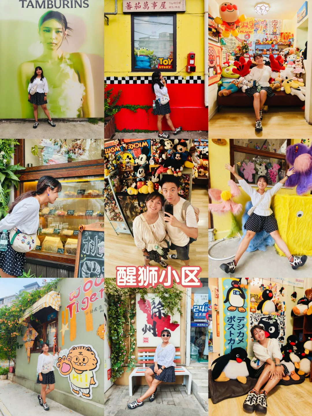 【北京→徐州】周末极限48小时逛吃之旅