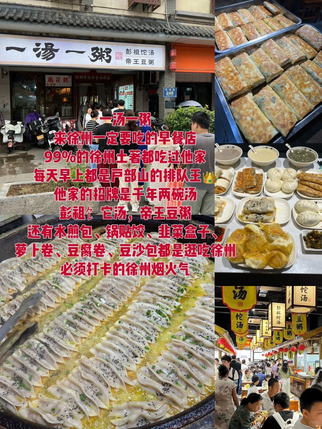 📍9.15徐州崩溃已回，被自己带的衣服整无语