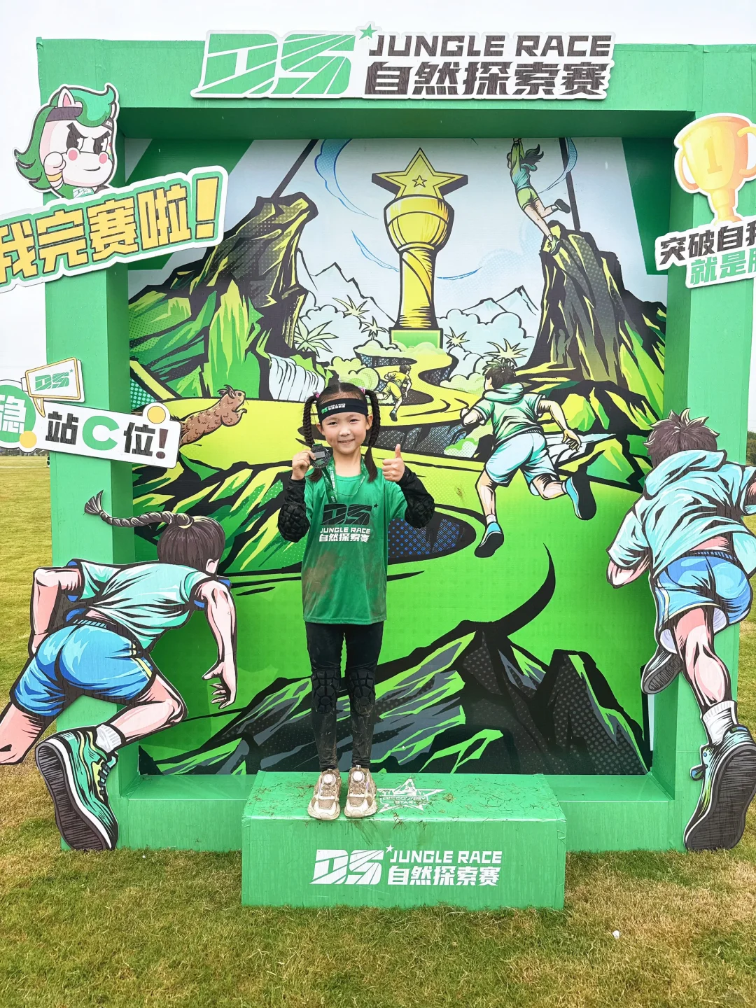 7岁人生第一场越野赛·DS🔥初级组实战攻略☑️