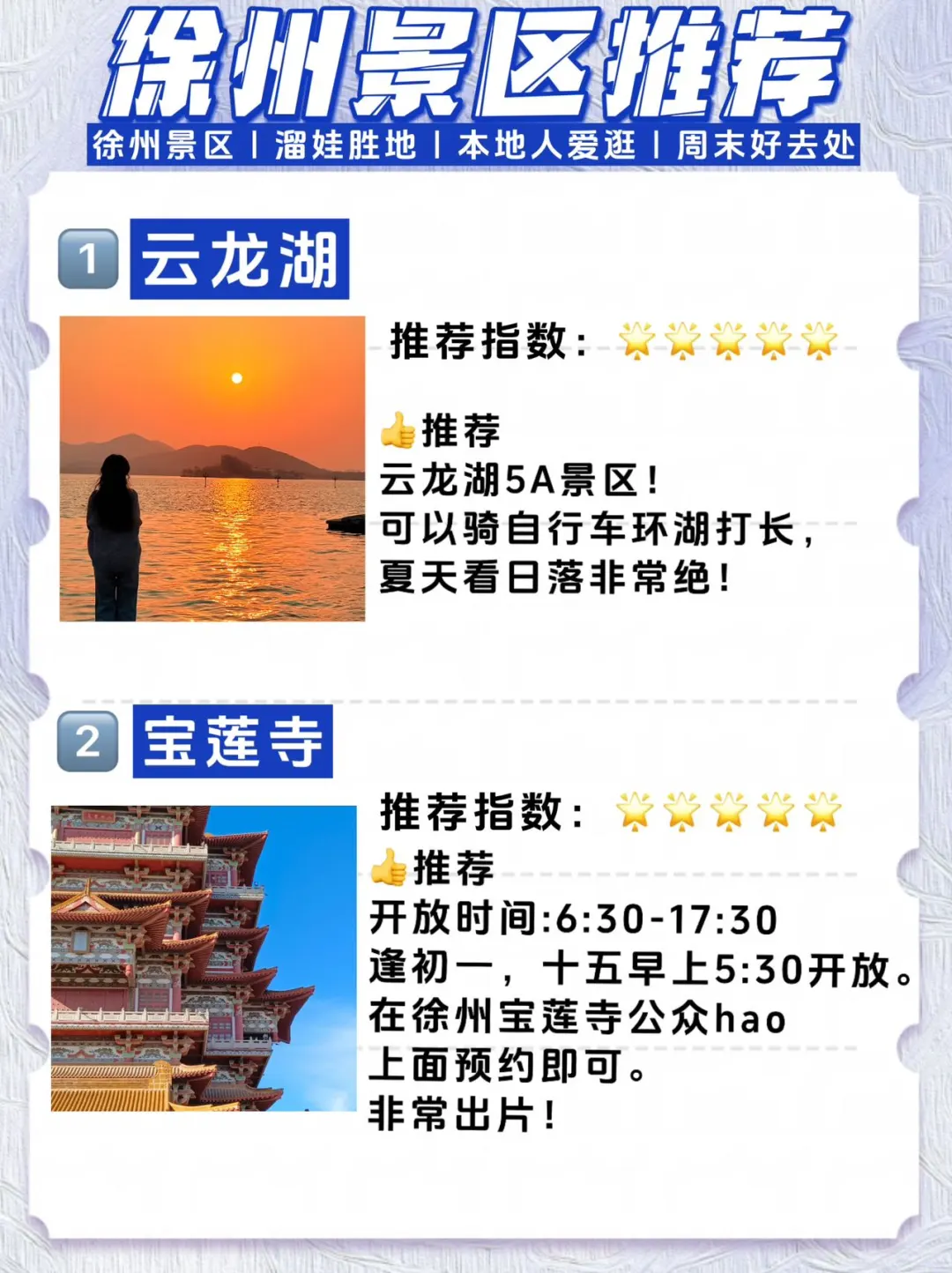 听劝👂🏼春节来徐州的姐妹🐴住