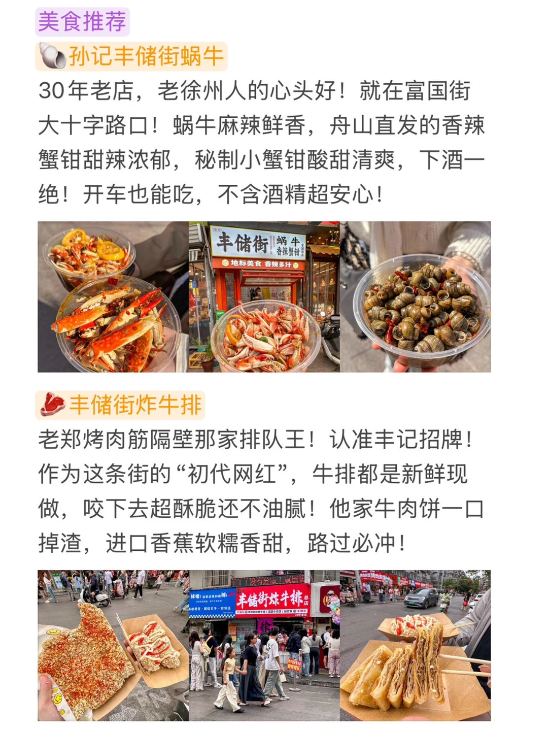 徐州已回。。再也不听小红书乱说了🥲
