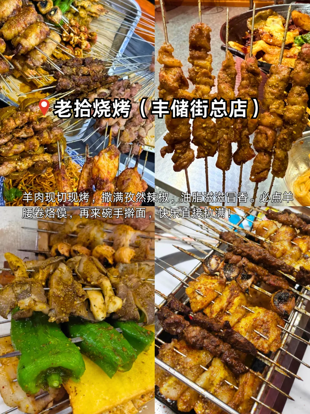 徐州美食之旅，11家不踩雷打卡！