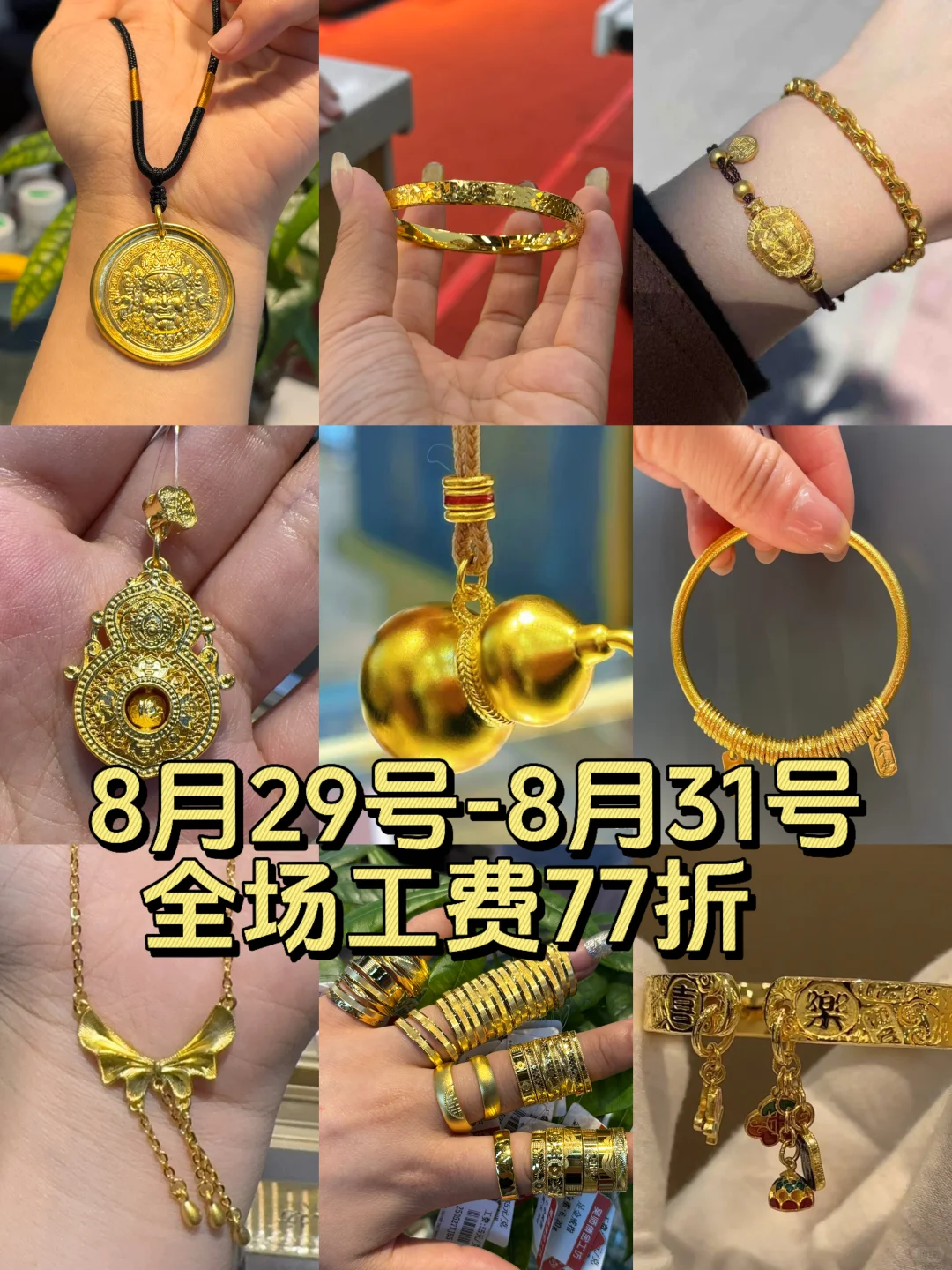 在徐州，在金地商都，就是这家打金店！