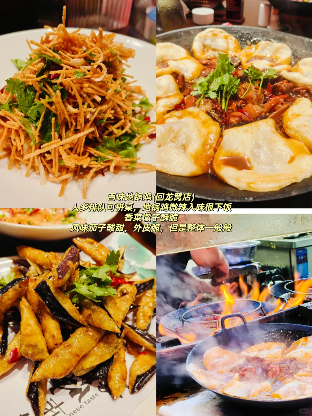 【北京→徐州】周末极限48小时逛吃之旅