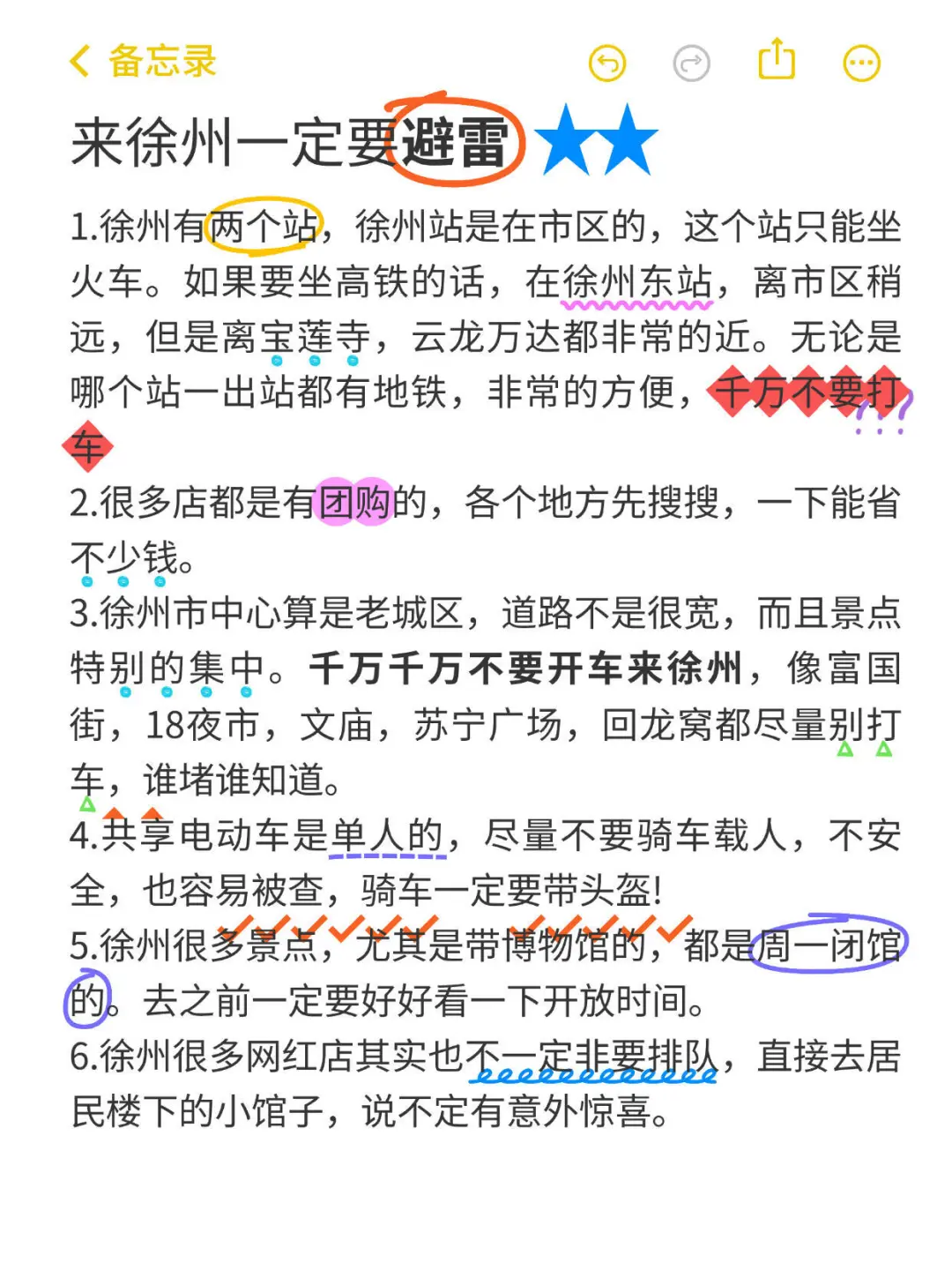 徐州📍两天一夜｜不废腿版保姆级逛吃攻略