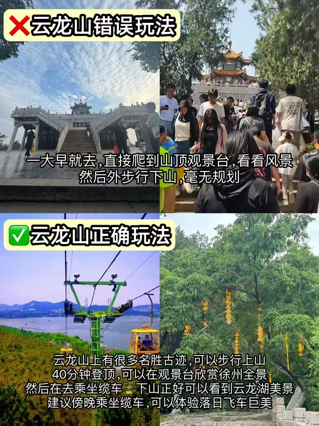 你以为的徐州vs实际上的徐州！！没来的听劝！！