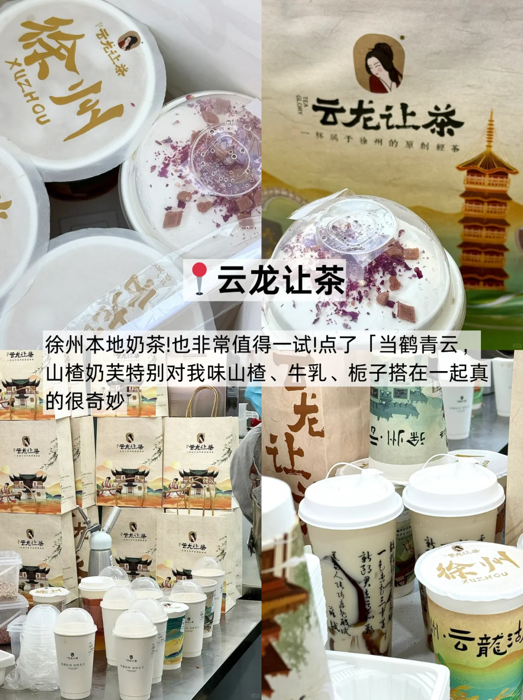 徐州必吃九家！跟着吃就对了！