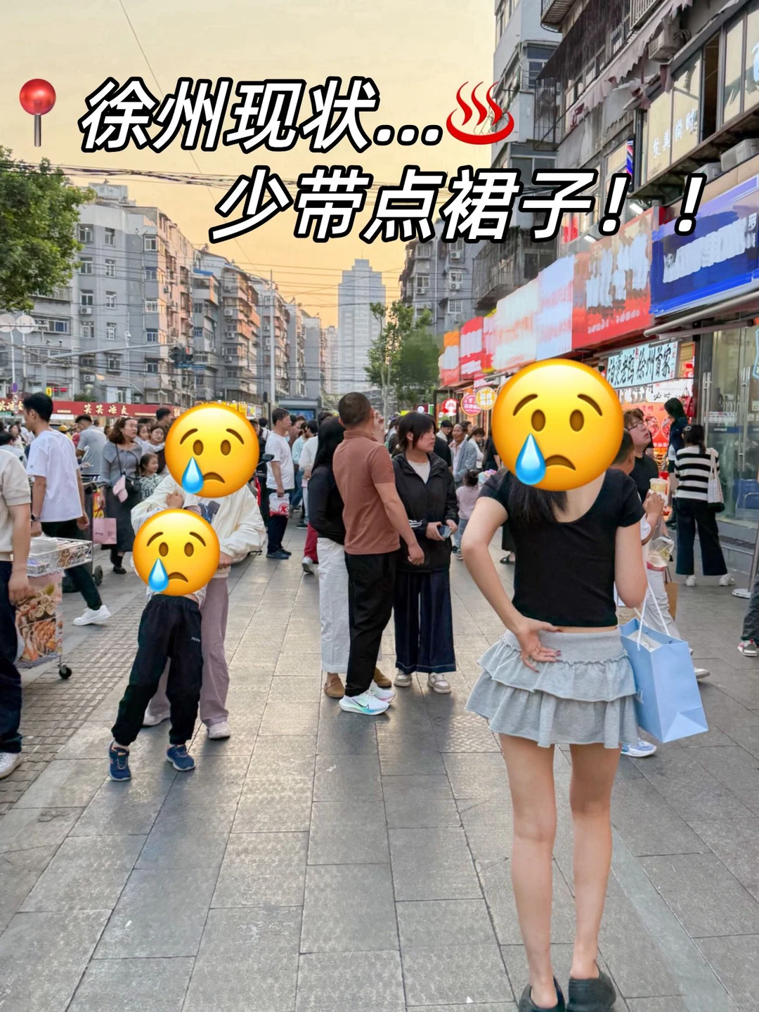 📍6.26徐州已回。。。😭真的崩溃了…