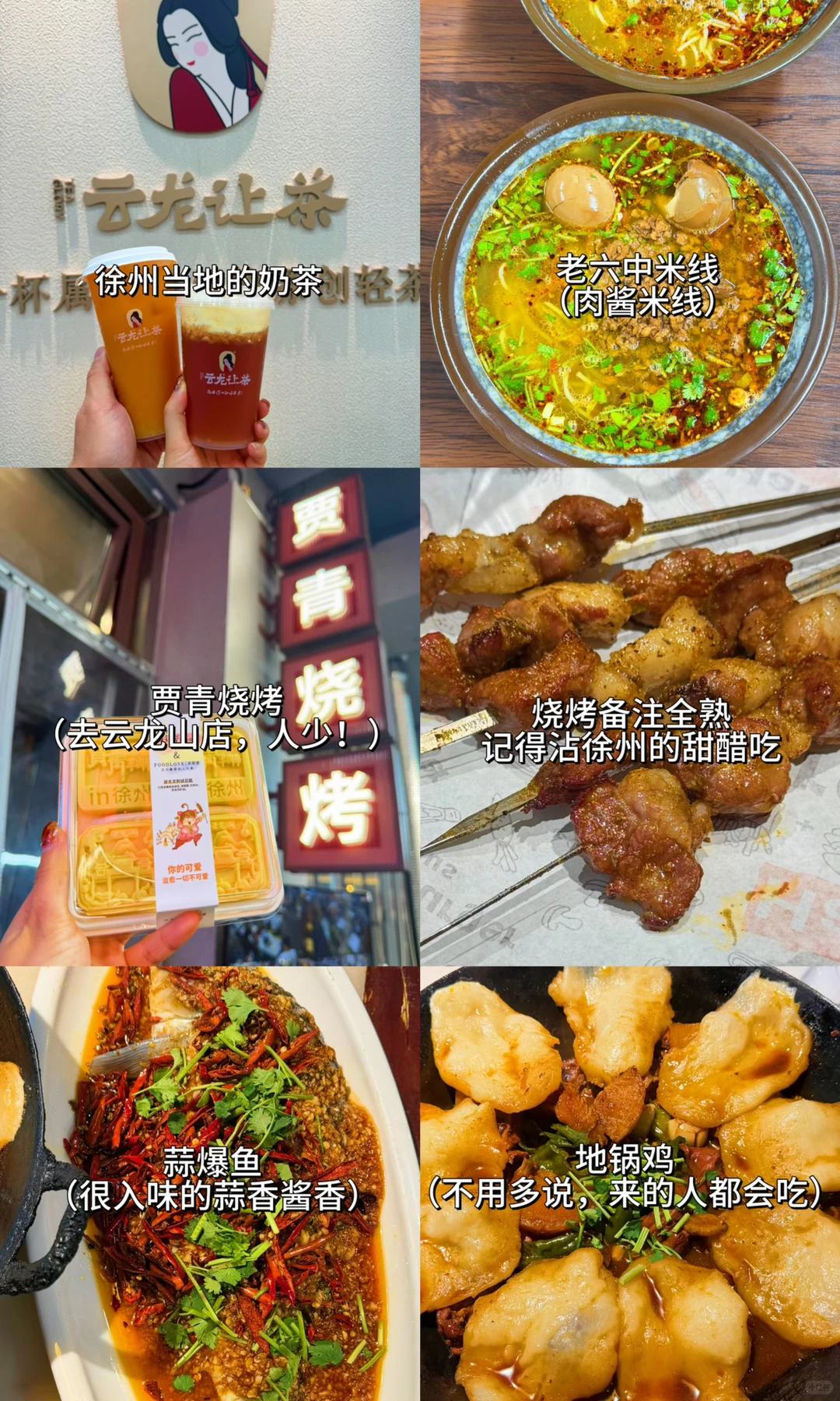 北京出发，挑战周末出去玩（37/100）📍徐州🌆