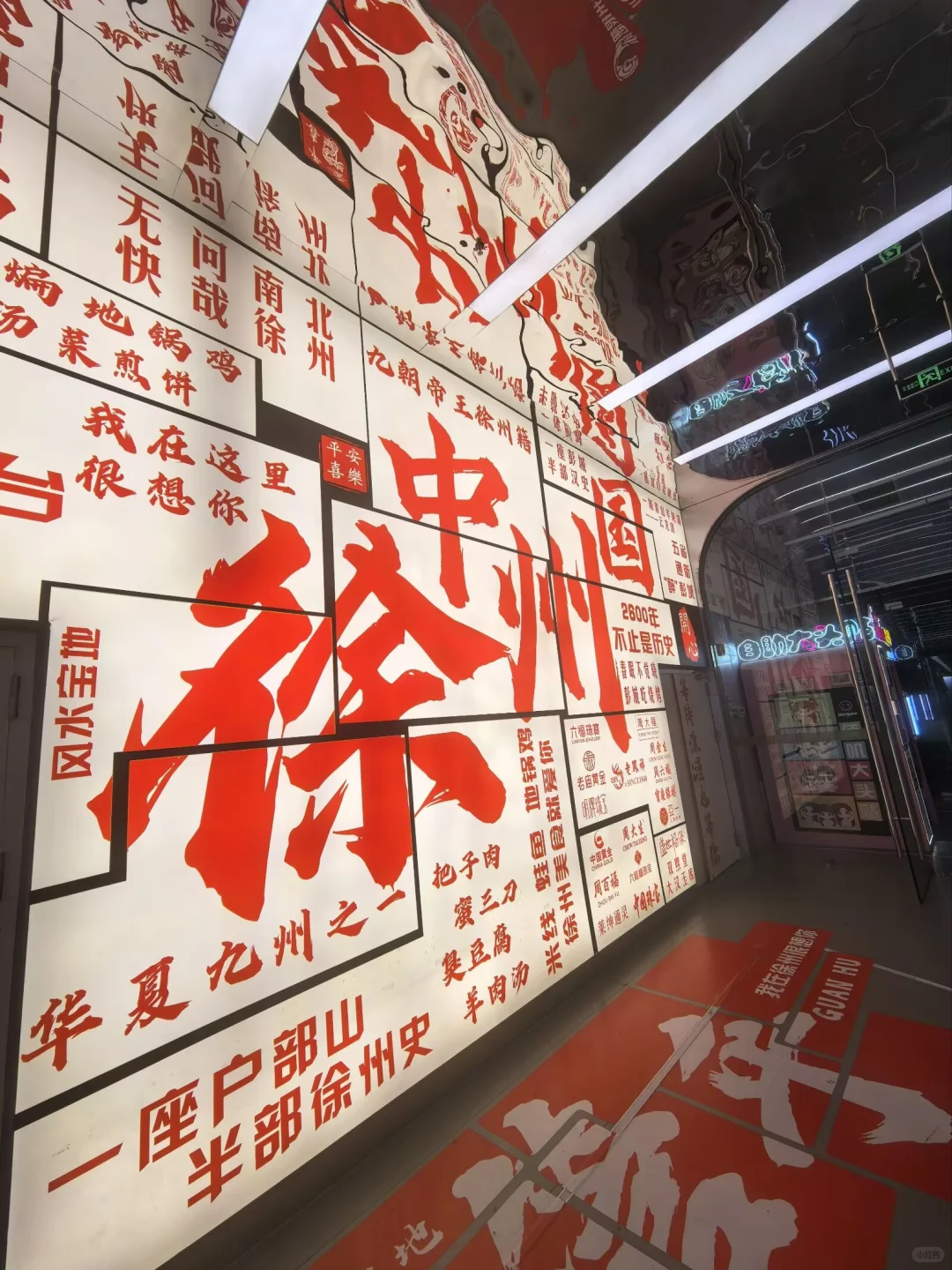 沈阳到徐州,周末特种兵之旅~~