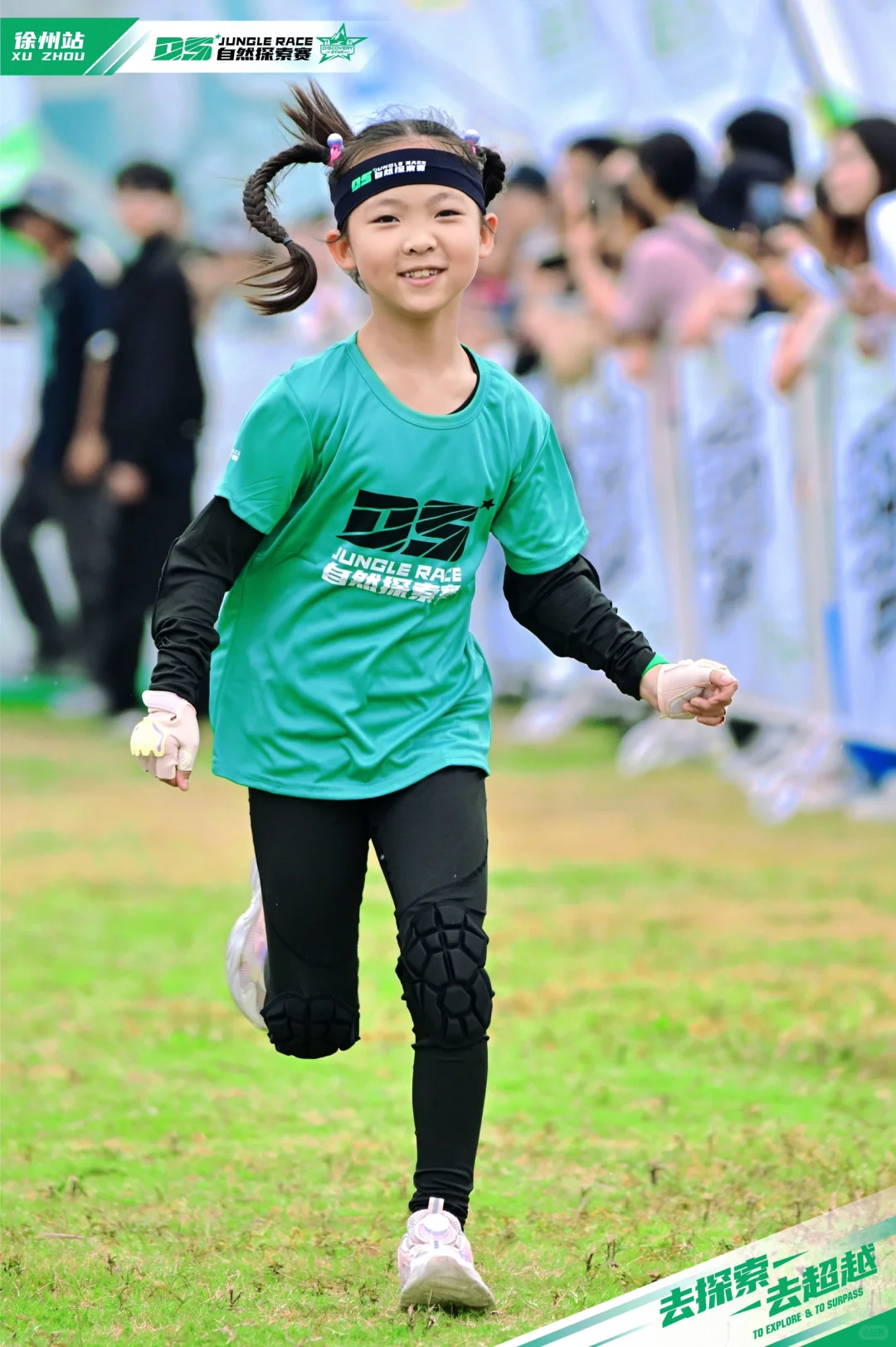 7岁人生第一场越野赛·DS🔥初级组实战攻略☑️