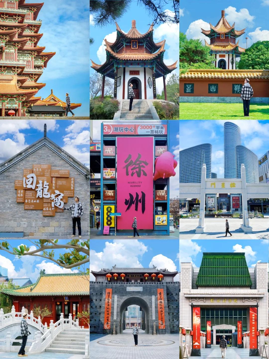 拍完这9️⃣个机位我爱上了徐州，朋友圈赢麻了