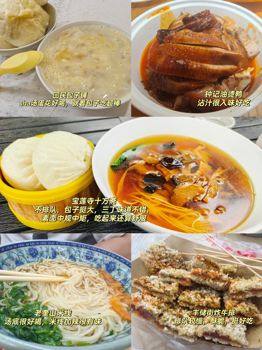 【北京→徐州】周末极限48小时逛吃之旅