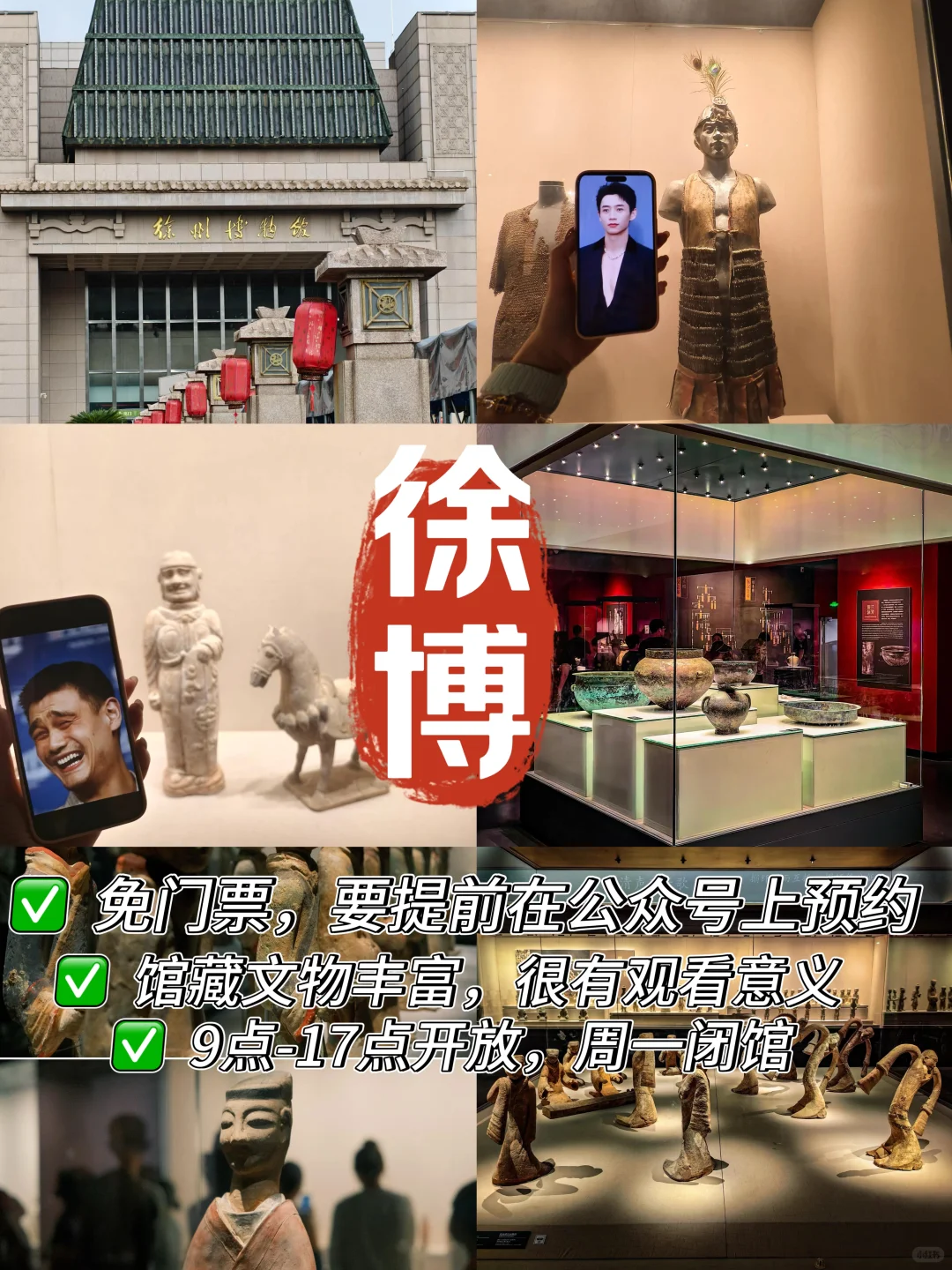 徐州已回❗️连夜整理✅2天1夜保姆级逛吃攻略