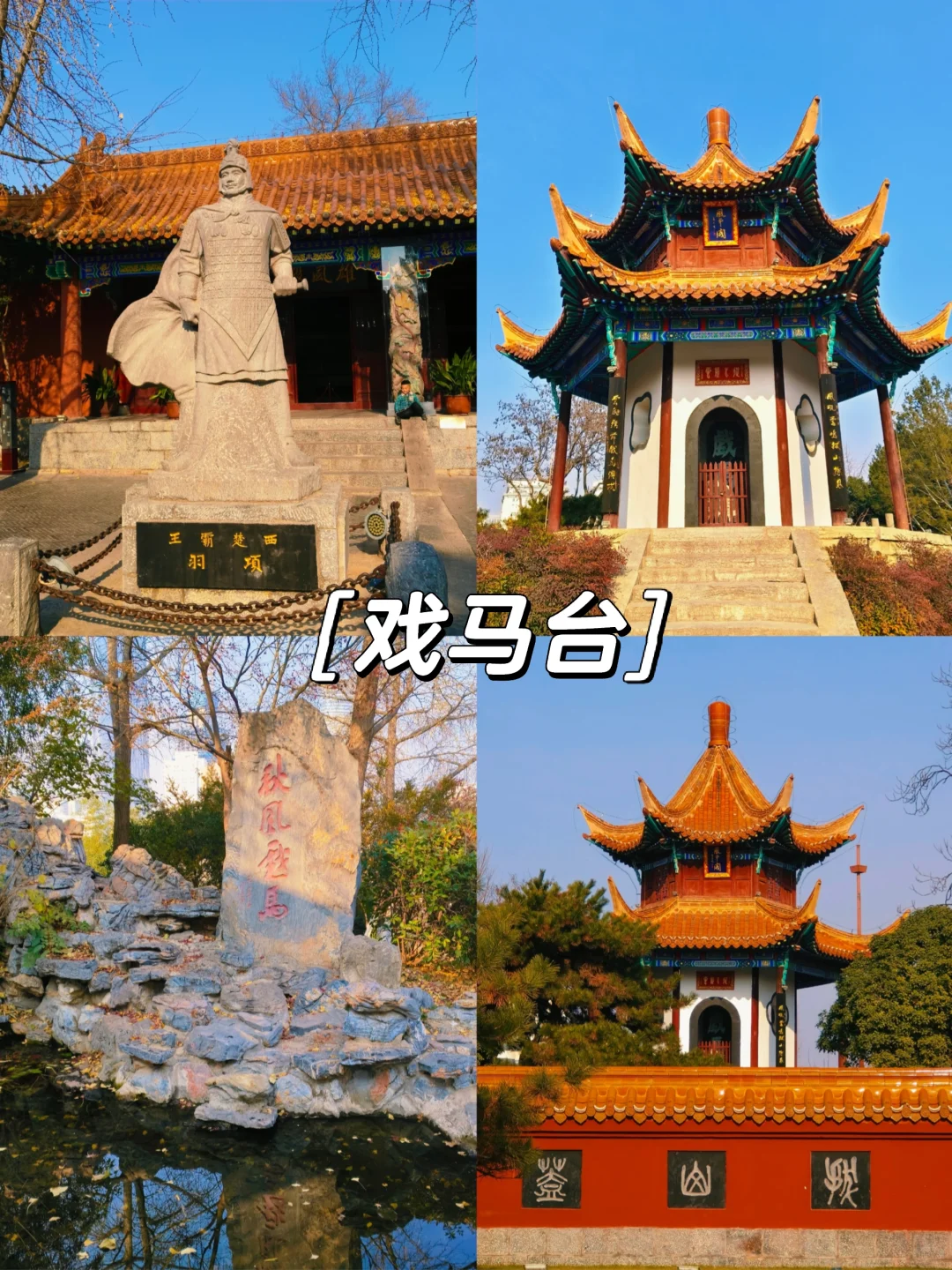 攻略版|圣诞节徐州特种兵一日游🎄