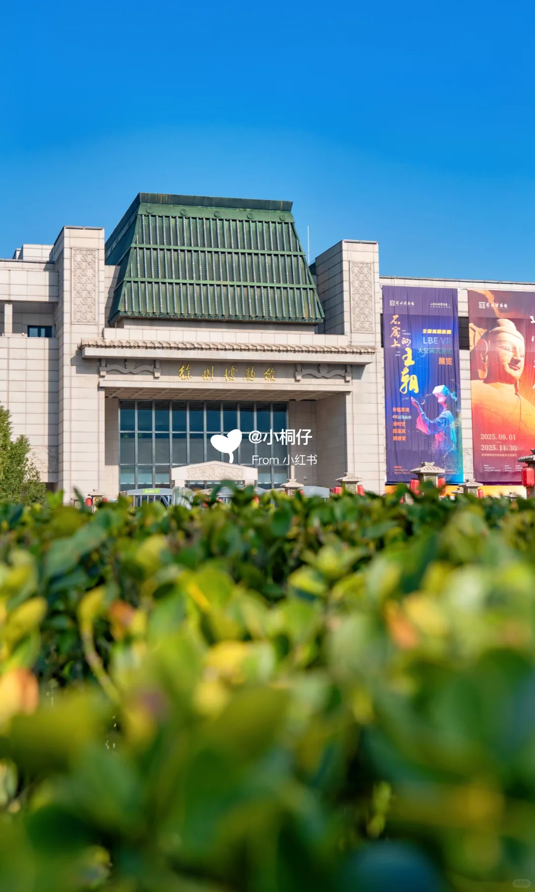 北京出发，挑战周末出去玩（37/100）📍徐州🌆