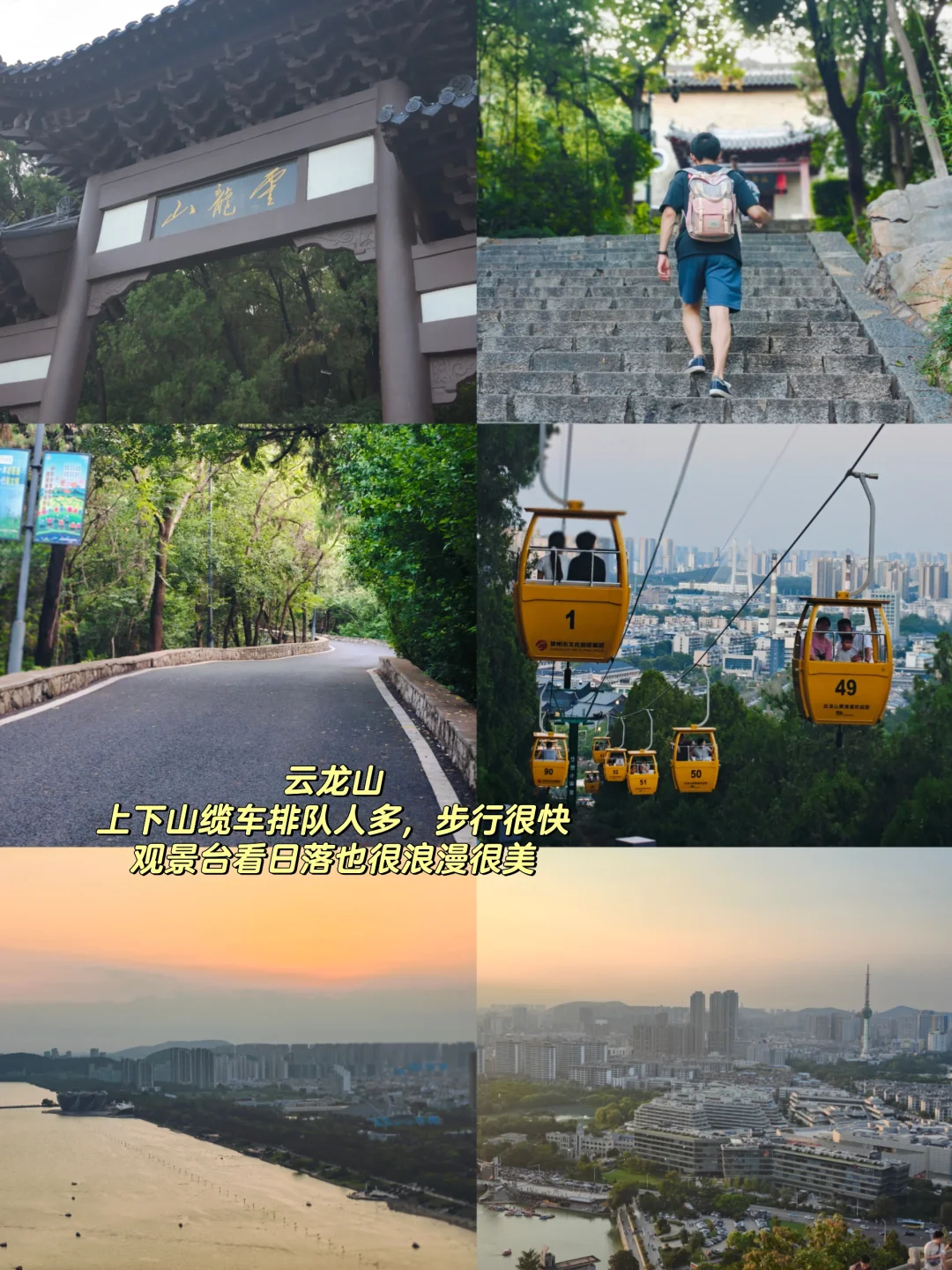 【北京→徐州】周末极限48小时逛吃之旅